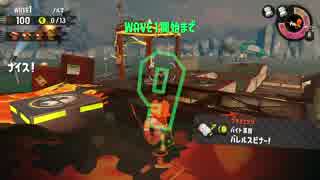 【スプラトゥーン2】サーモンランでおしゃべり練習 Part.9【実況】