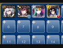 【復刻】 集結する滅びし者達 神級 ☆３ 【ケラ王子＋イベユニ×４】