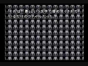 サウンドノベルの金字塔「街 ～運命の交差点～」を実況プレイ 124丁目