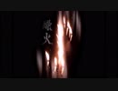 ピアノ協奏曲第一番蠍火　口笛で吹いてみた