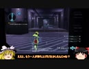 【SAOFB】その饅頭は、羊羹よりも高価く、甘いPart13【ゆっくり実況】