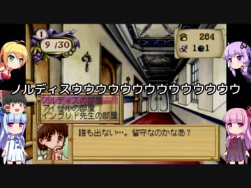 いろいろと思い出しながらエリーのアトリエ part2【VOICEROID+ゆっくり実況】