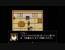 【フリゲ】　ヒトミサキ　第三十九話　【推理ADV】