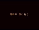 ファイアーエムブレム～聖戦の系譜～　のんびり実況　その６０（第四章)