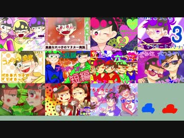 【おiそi松iさiんi偽i実i況】馬鹿な六つ子【おしらせ】
