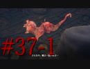 【初見実況】地底人に憧れてBloodborneを実況プレイ＃37－1