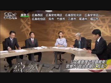 中国で震度5強　今後の地震に注意