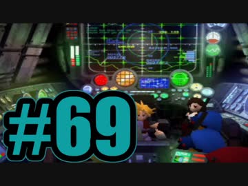 【実況】Final Fantasy 7 #69
