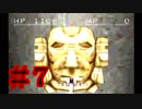 【初見実況】槍の王は単眼の王冠を求める＃7