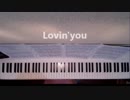 lovin' you,+4,#4,ニコカラ,オフボーカル,KARAOKE,off vocal,Minnie Riperton,ミニーリパートン