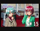 もう匠一直線に生きてくれ…【ときメモ2実況＃15】