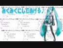 【マッシュアップ】みくみく大好きフォーエバー
