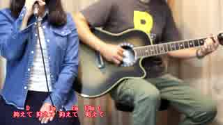 500マイル 藤原さくら 福山雅治 松たか子 His 父娘でcover 歌詞 コード付き ニコニコ動画