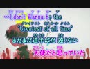 【ニコカラ】天使だと思っていたのに[FantasticYouth Ver.]_OFF Vocal