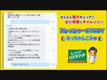【第1回野球プレッシャーSTADY】インテリ野球大好きチームの挑戦
