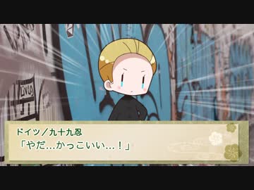 【APヘタリア】微酔でゆく忍術バトルRPG　五ノ巻【シノビガミ】