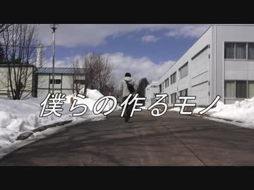 僕らの作るモノ　Ver.企画参加者　with ボルタン