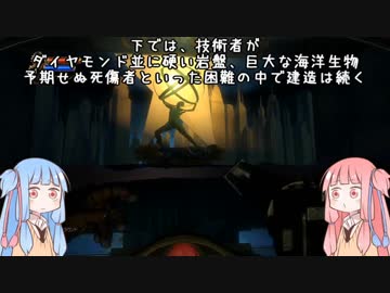 【VOICEROID実況】琴葉姉妹は海底都市を彷徨うようです【BIOSHOCK2】part3