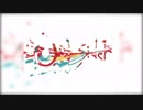 アウトサイダー / 水音ラル【UTAUカバー】