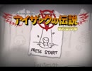 日々アイザック322日目　デイリー4月7日