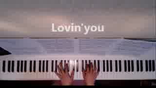 lovin' you,+5,#5,ニコカラ,オフボーカル,KARAOKE,off vocal,Minnie Riperton,ミニーリパートン