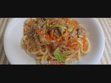 おつまみ紹介番外　梅しそとうがらし編　「焼きうどん」