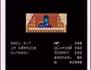 なんだかんだでやる機会のなかった闘人魔境伝ヘラクレスの栄光を実況したかった。　その25