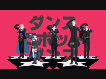 【MMD刀剣乱舞】ダンスロボットダンス【長船派】