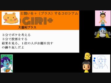 【大喜利プラス】三つ巴さんとおしゃべりプラス