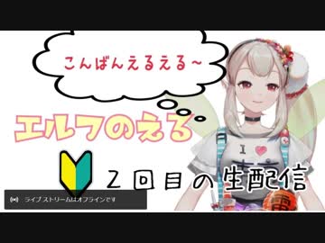 【エルフのえる】静かに定時退社するエルフ