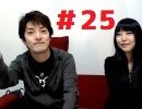 新ことだま屋本舗☆放送部#25　2/2