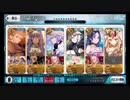 【FGO】Lostbelt No.1：獣の街　３ターン周回例【火薬集め】
