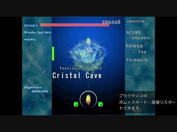 【自作弾幕STG】TCストライカーズ２ ver1.3紹介　ゆっくりボイス付き