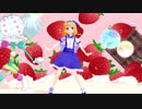 [東方MMD]アリス「ストロベリー☆」1080p