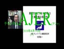 『県民性の研究43「①東京都の県民性」【再】』矢野新一　AJER2018.4.10(1)