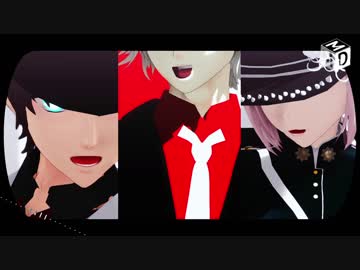 【Fate/MMD】軍服の監獄塔トリオでSCREAM