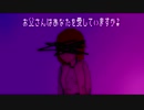 【ボーカロイド】 WEEABOO【初音ミク】