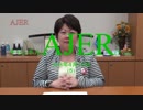 『仕組みが違う「省庁と一般企業の決裁書」①』宮川典子　AJER2018.4.10(5)
