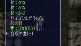 sfc風来のシレン　フェイの最終問題を実況プレイする　2周目その２
