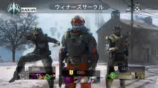 『BO3 』自由気ままにFPS -生殺の域-