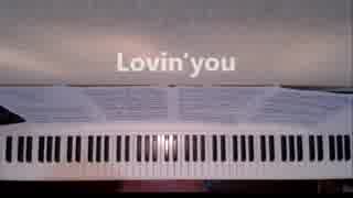 lovin' you,-1,♭1,ニコカラ,オフボーカル,KARAOKE,off vocal,Minnie Riperton,ミニーリパートン