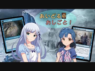 【アイマス×MTG】あいどるのおしごと！【モダン】