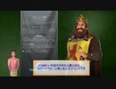 迫真Ci部　人類史の裏技【Civ6RaF】