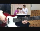 ベースで あぁ〜！水素の音ォ〜！！弾いてみた