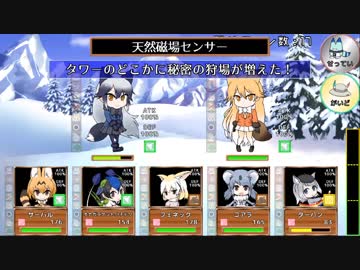 【けものフレンズ2次創作RPG】USC JAPARIPARK 紹介動画【ステージ2-4】