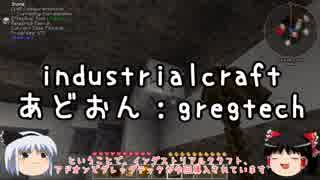 【Minecraft】卑猥に魔☆工 KillTime1【ゆっくり実況】