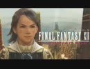 【#18】FF12 THE ZODIAC AGEを思うまま遊ぶねん。