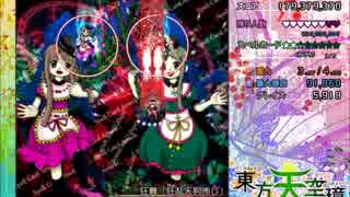 東方天空璋HARD (文 夏装備)リプレイ 動画