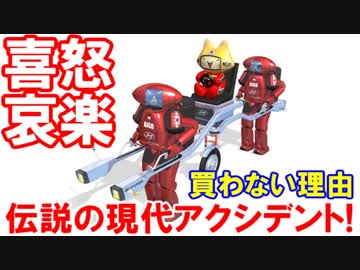 【韓国人が韓国車を買わない理由を発表】 米国では使い捨ての車！部品が全て外れてしまう車と呼ばれてる！