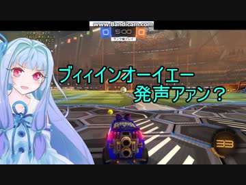 異物を仕込まれた茜のロケットリーグ　10　　【琴葉茜・葵実況プレイ】